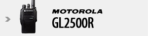 モトローラ 簡易業務用無線機 GL2500R